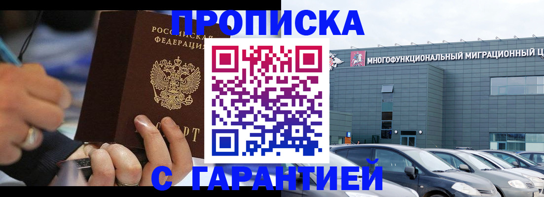 прописка для школы в Палласовке