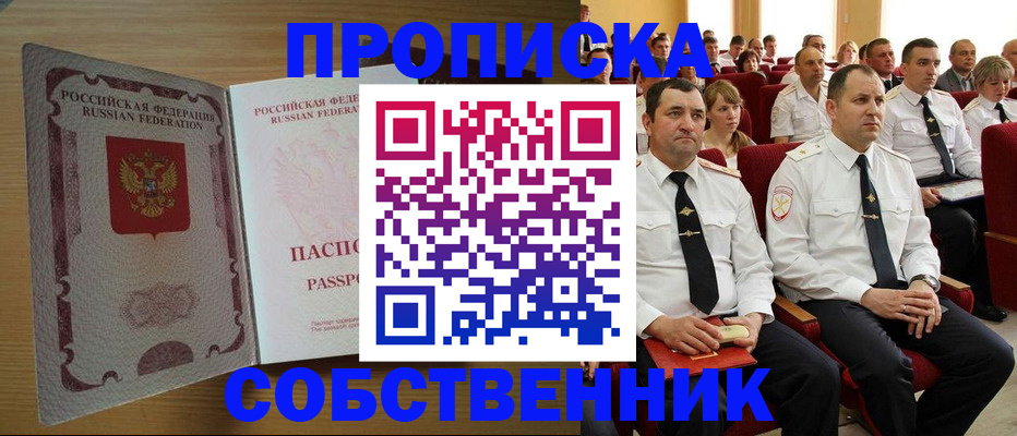 прописка паспорт в Палласовке